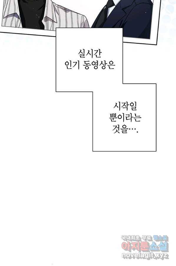 사장님의 특별지시 44화 12