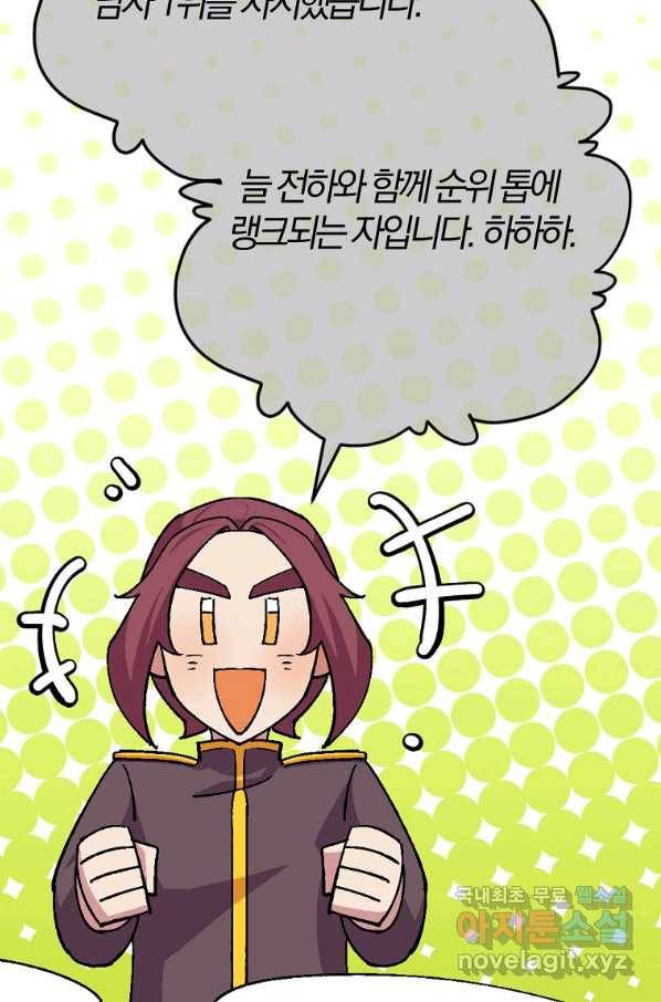 망할가문을 살려보겠습니다 93화 5