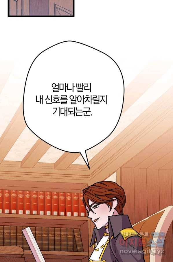 망할가문을 살려보겠습니다 93화 22