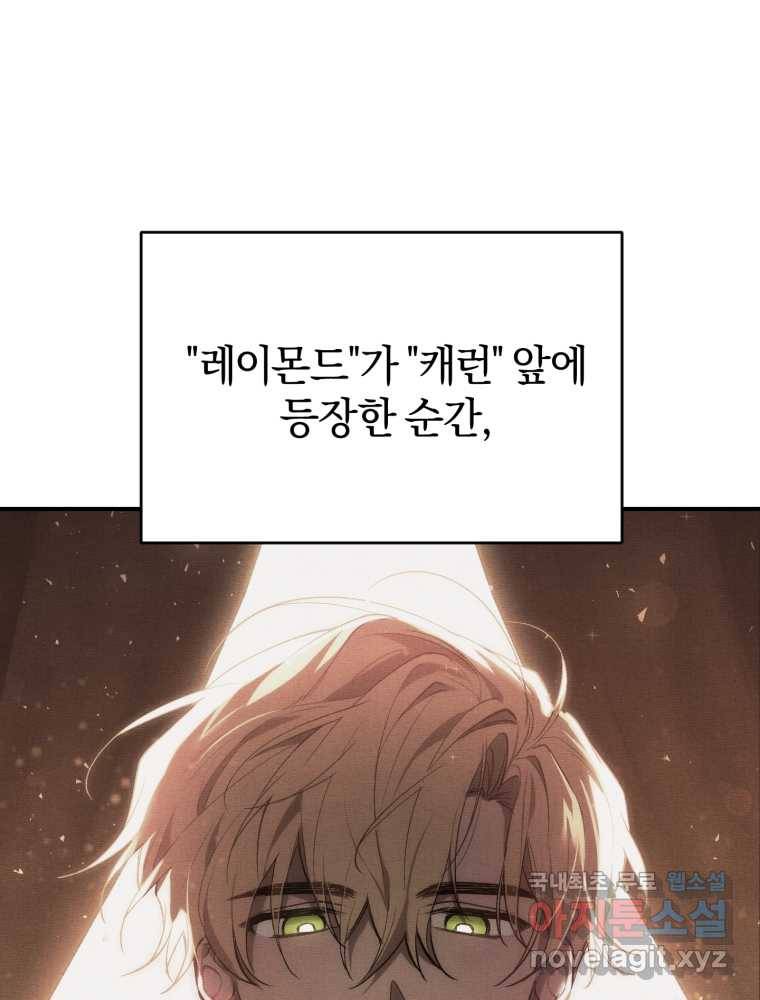 리셋팅 레이디 9화 5