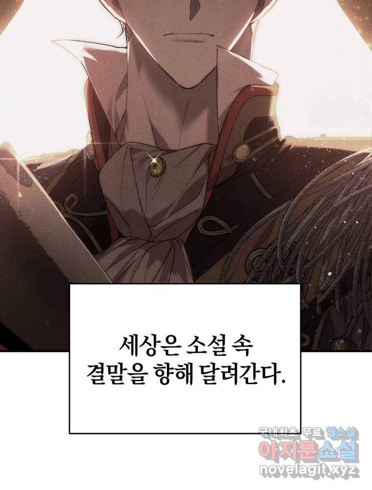 리셋팅 레이디 9화 6