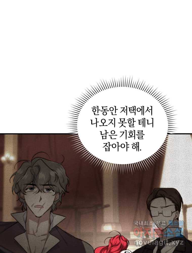 리셋팅 레이디 9화 7