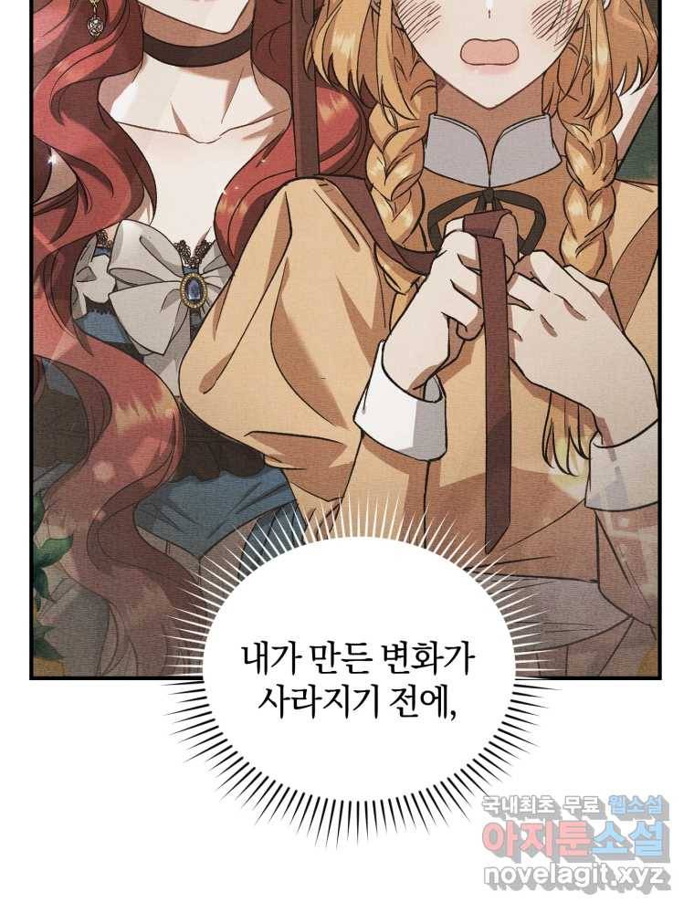 리셋팅 레이디 9화 9