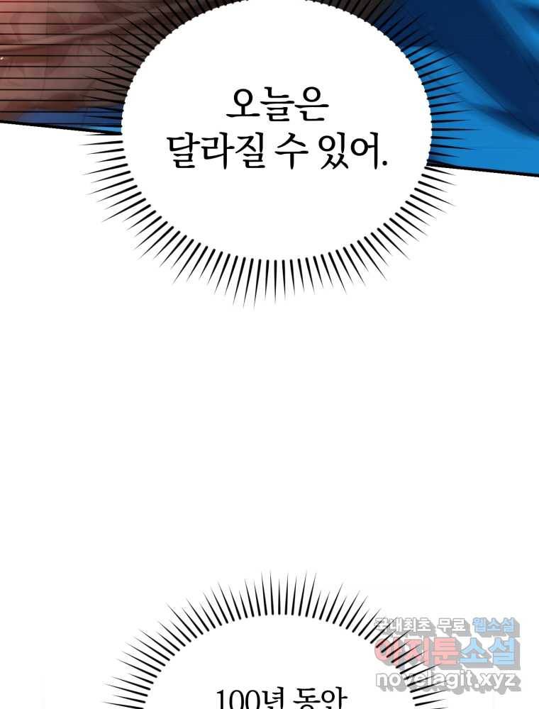 리셋팅 레이디 9화 14