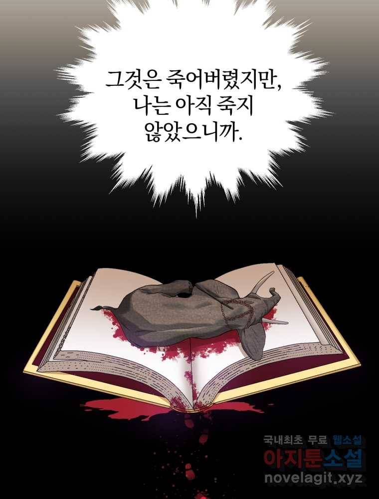 리셋팅 레이디 9화 17