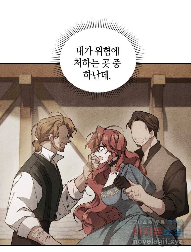 리셋팅 레이디 9화 24