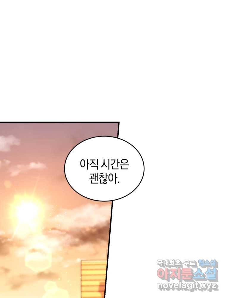 리셋팅 레이디 9화 25