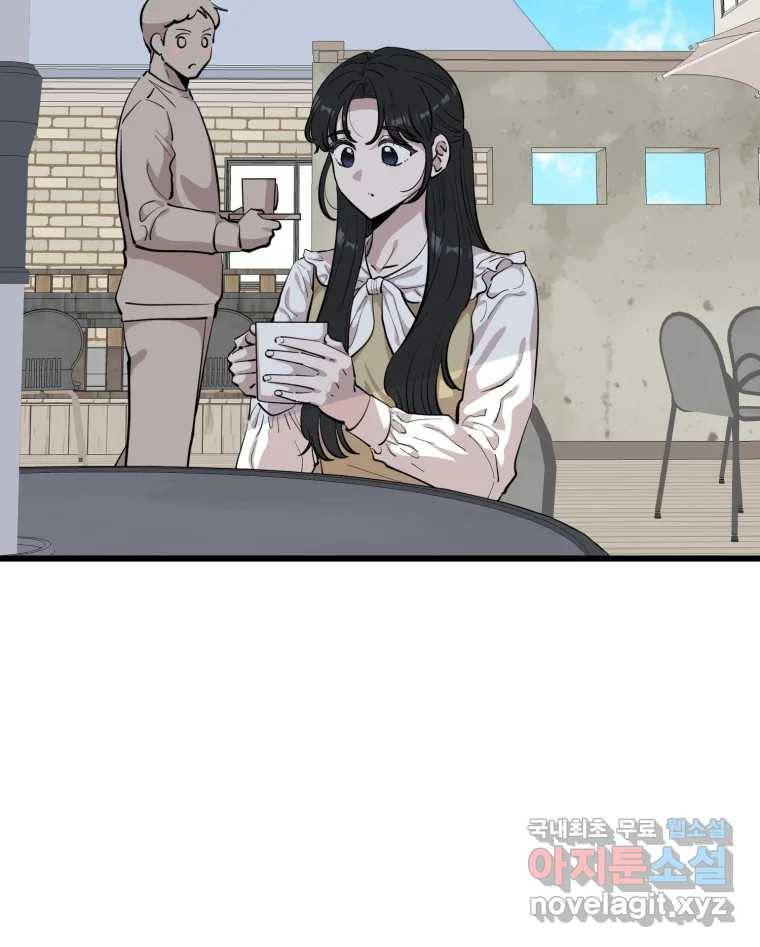환율이 바뀌었나요? 마지막화 5