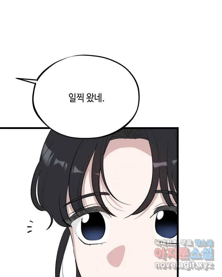 환율이 바뀌었나요? 마지막화 6