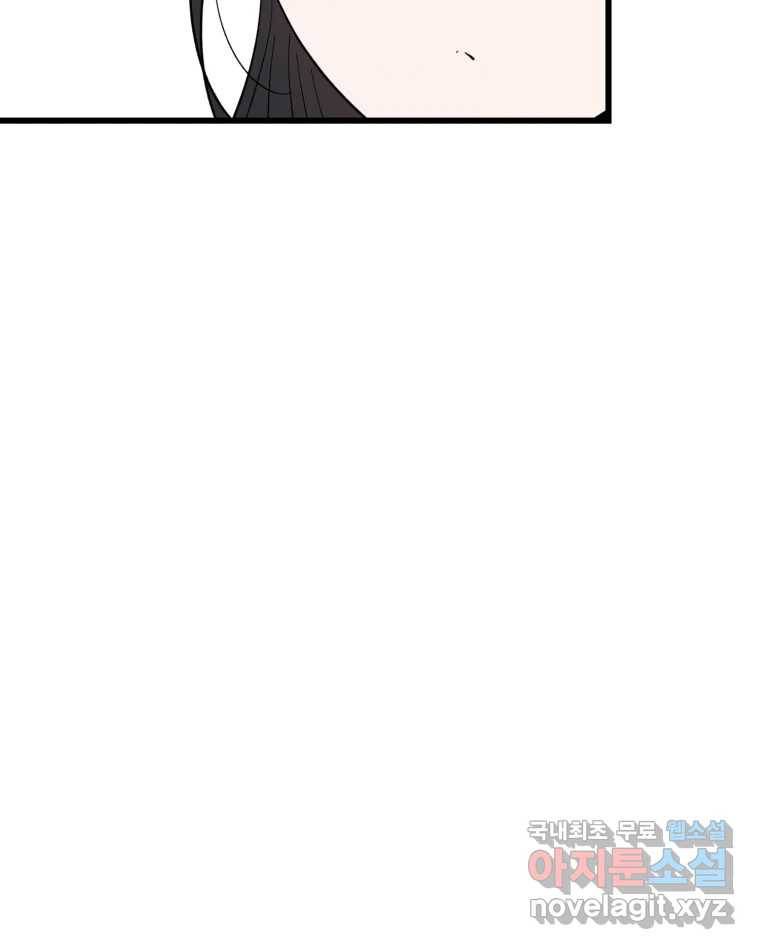 환율이 바뀌었나요? 마지막화 7