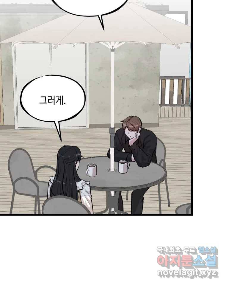 환율이 바뀌었나요? 마지막화 10