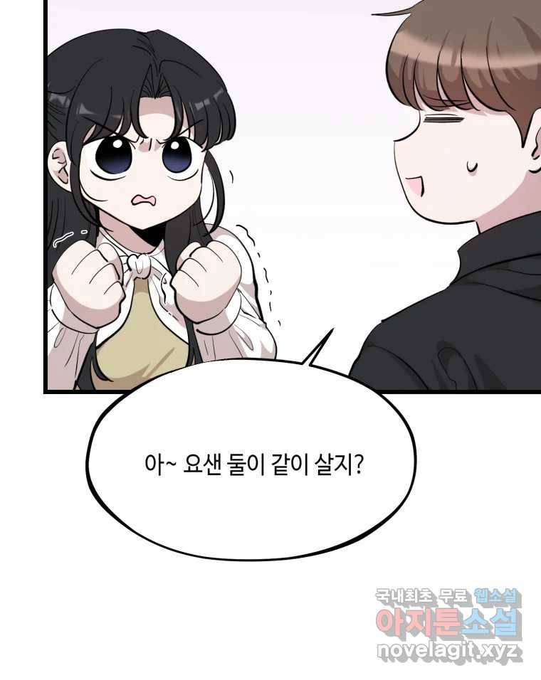 환율이 바뀌었나요? 마지막화 12