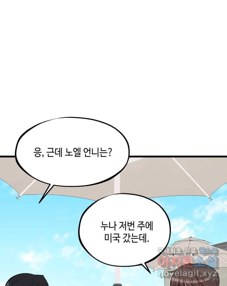 환율이 바뀌었나요? 마지막화 13
