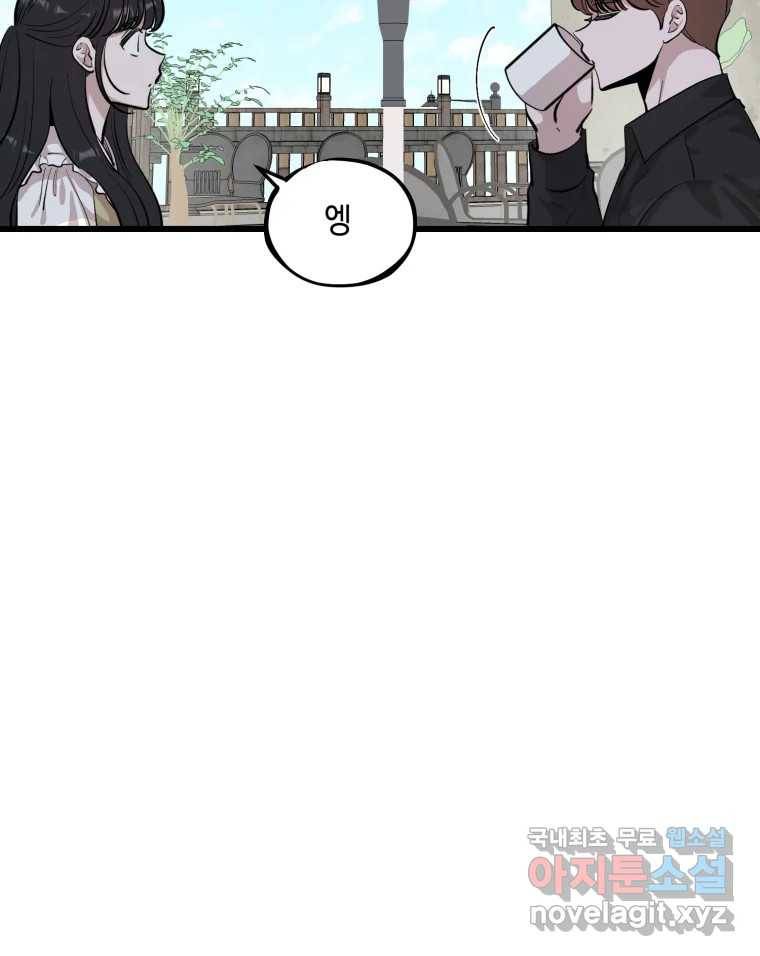 환율이 바뀌었나요? 마지막화 14