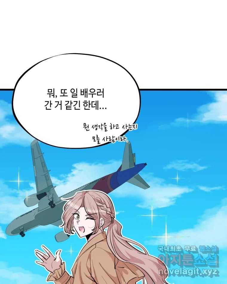 환율이 바뀌었나요? 마지막화 15