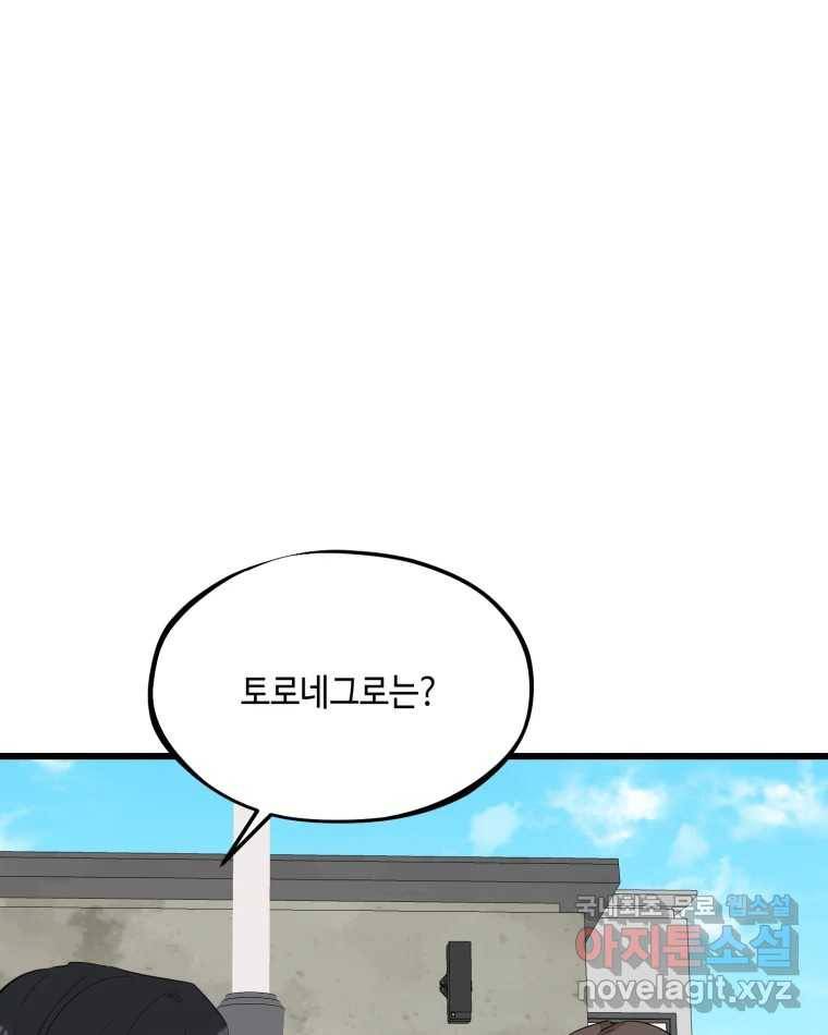 환율이 바뀌었나요? 마지막화 17