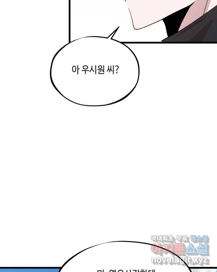 환율이 바뀌었나요? 마지막화 20