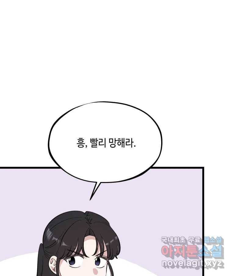 환율이 바뀌었나요? 마지막화 23