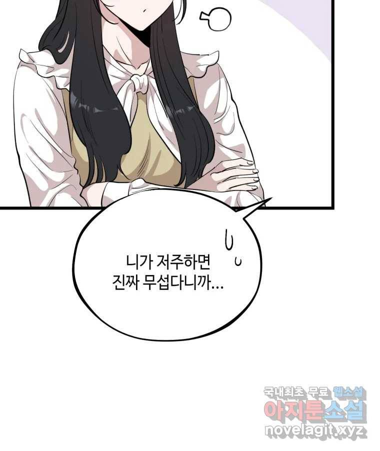 환율이 바뀌었나요? 마지막화 24