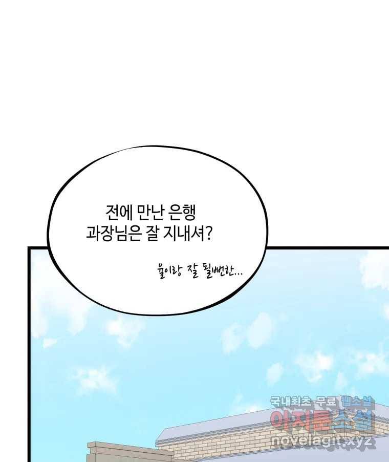 환율이 바뀌었나요? 마지막화 25