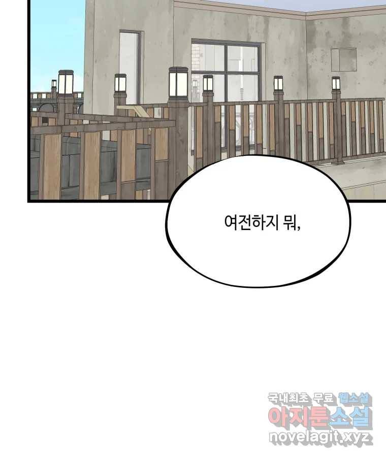 환율이 바뀌었나요? 마지막화 26