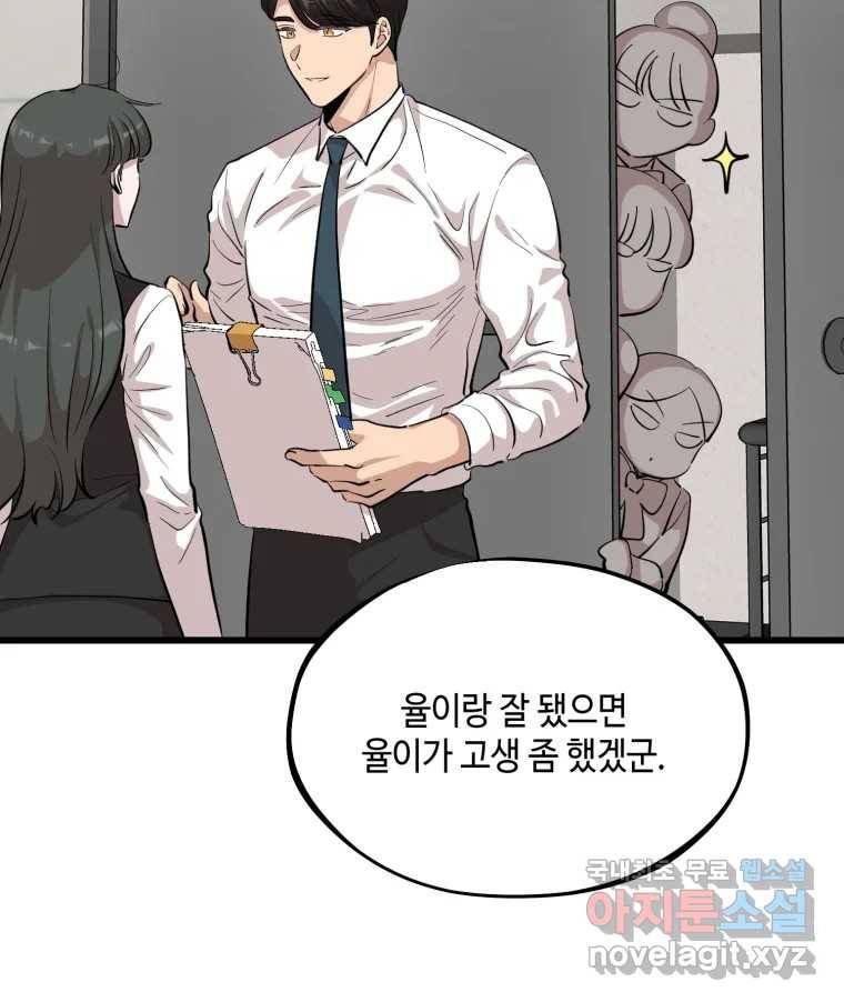 환율이 바뀌었나요? 마지막화 28