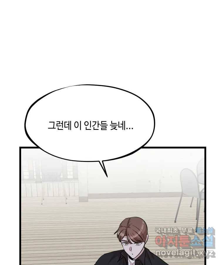 환율이 바뀌었나요? 마지막화 29