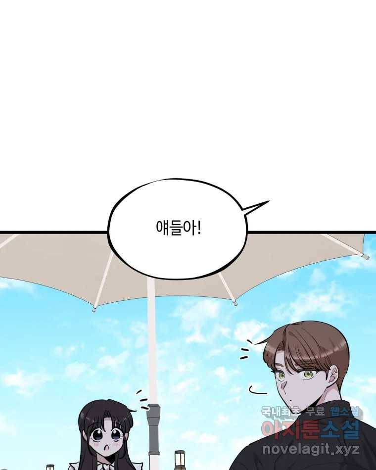 환율이 바뀌었나요? 마지막화 31