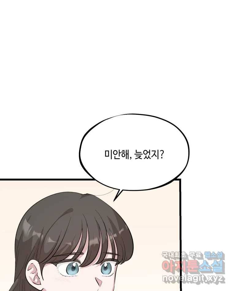환율이 바뀌었나요? 마지막화 34