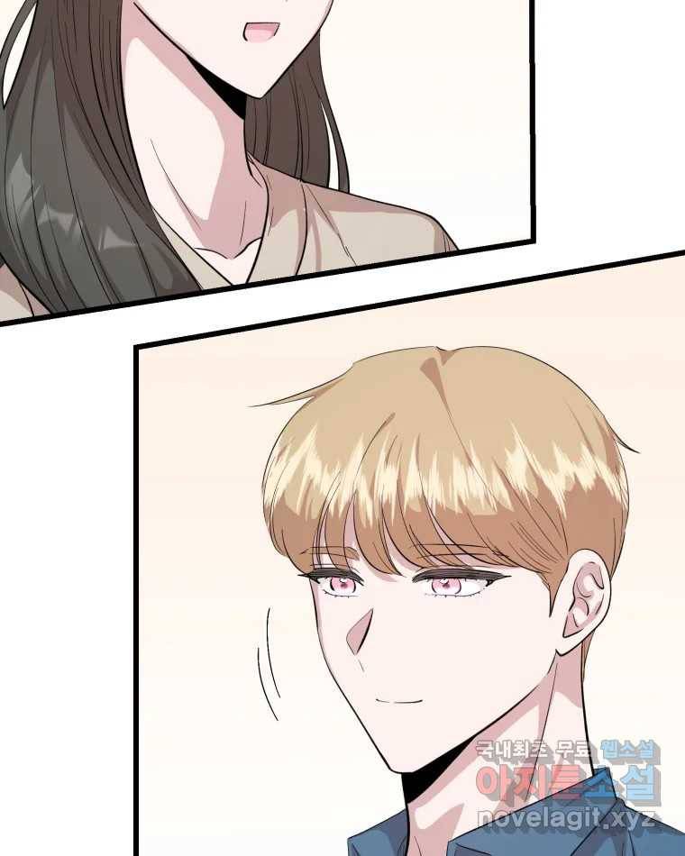 환율이 바뀌었나요? 마지막화 35