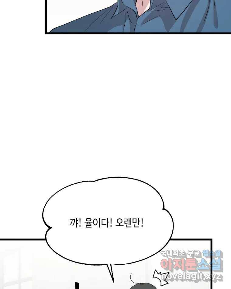 환율이 바뀌었나요? 마지막화 36