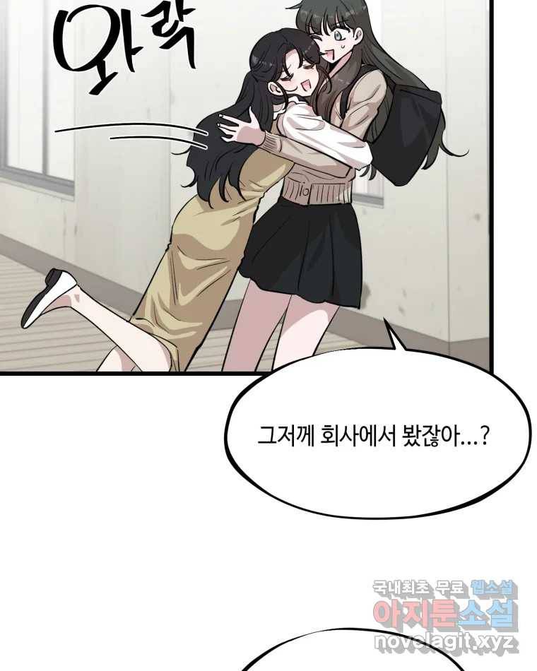 환율이 바뀌었나요? 마지막화 37