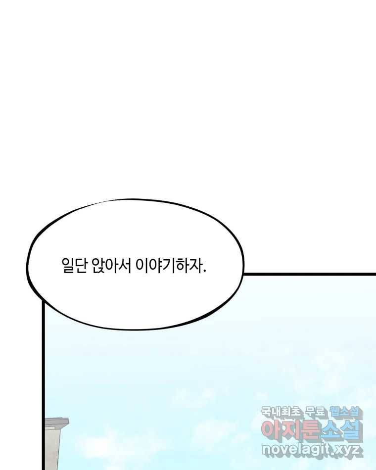환율이 바뀌었나요? 마지막화 39