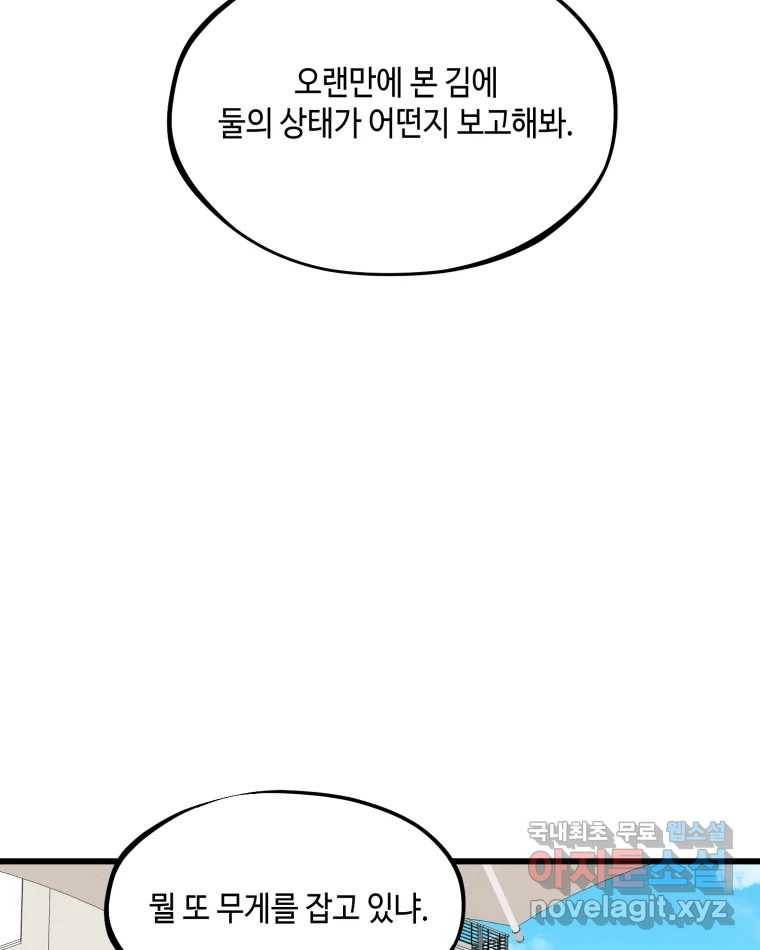 환율이 바뀌었나요? 마지막화 42