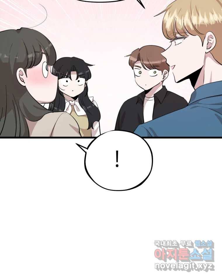환율이 바뀌었나요? 마지막화 46