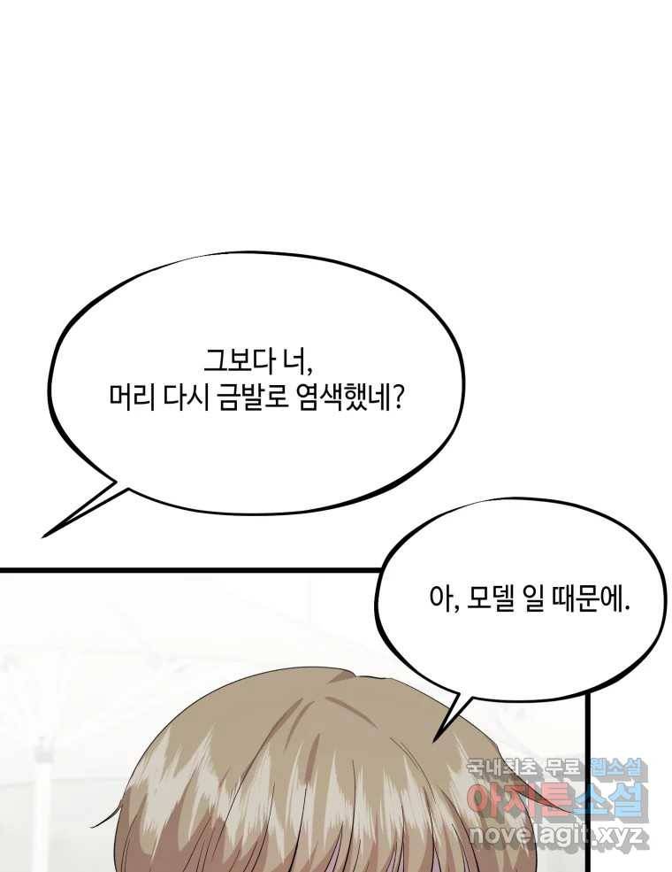 환율이 바뀌었나요? 마지막화 48