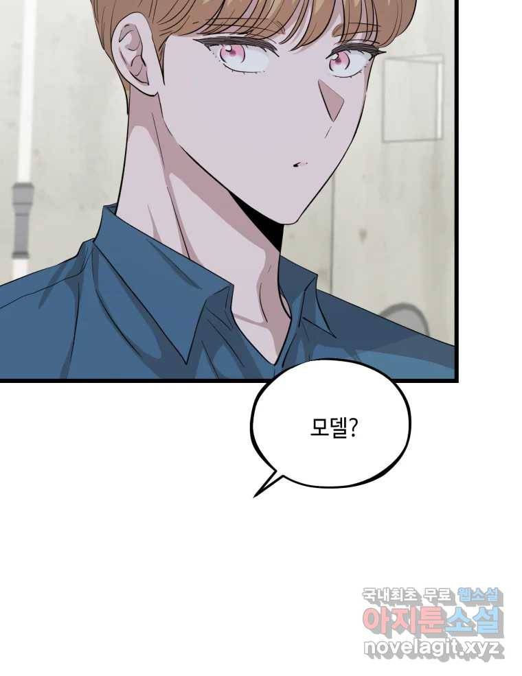 환율이 바뀌었나요? 마지막화 49