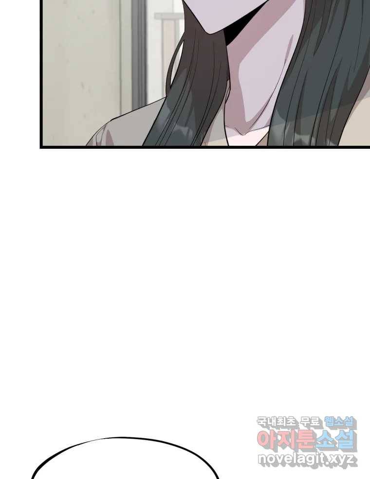 환율이 바뀌었나요? 마지막화 51