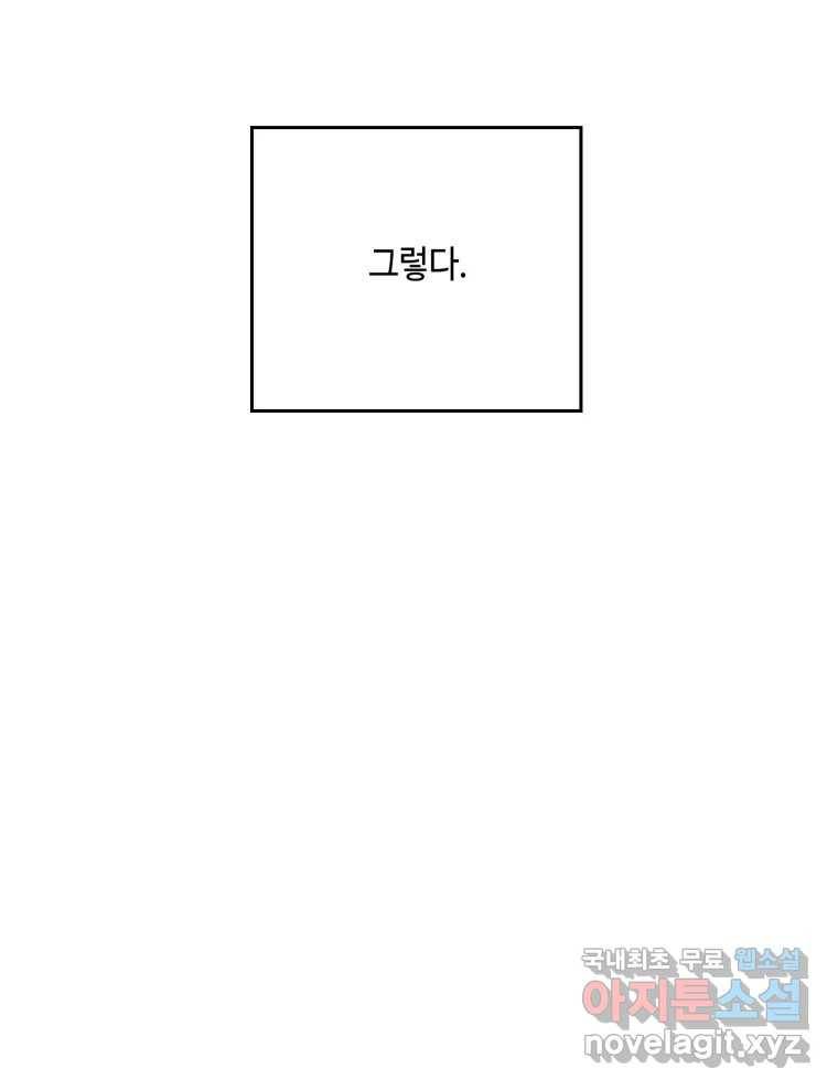 환율이 바뀌었나요? 마지막화 53