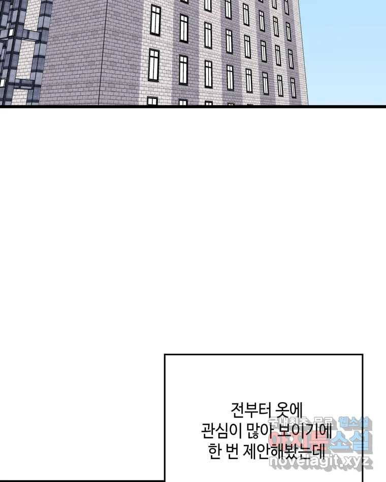 환율이 바뀌었나요? 마지막화 55