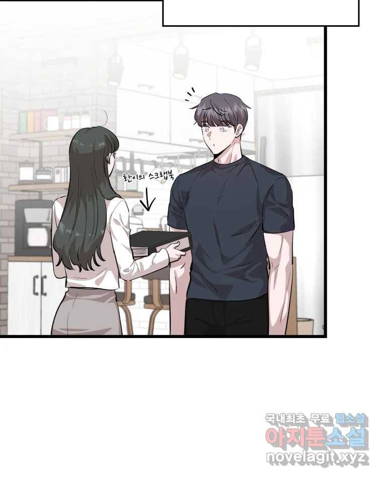 환율이 바뀌었나요? 마지막화 56