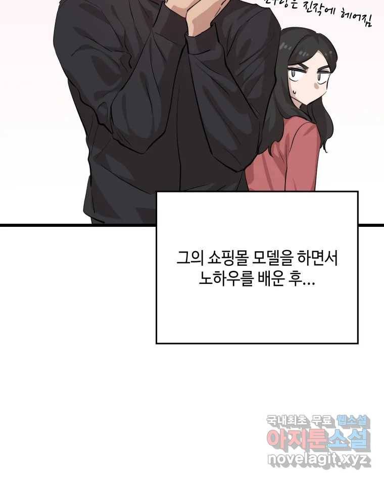 환율이 바뀌었나요? 마지막화 58