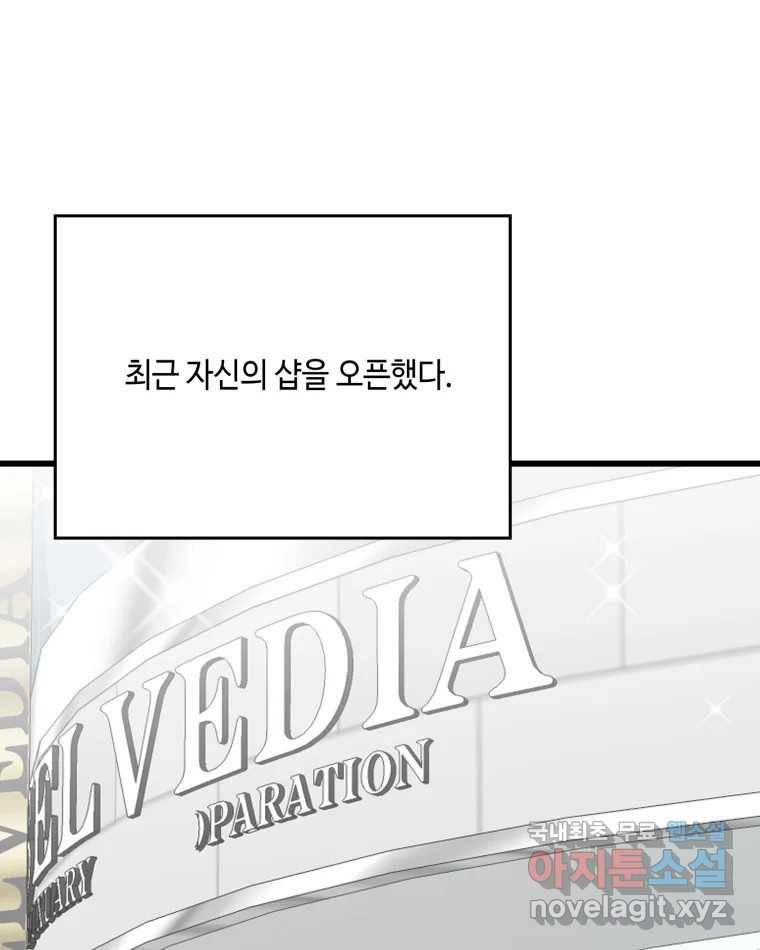 환율이 바뀌었나요? 마지막화 59