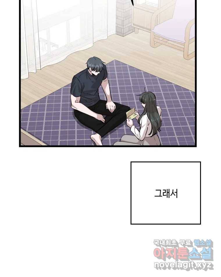 환율이 바뀌었나요? 마지막화 66