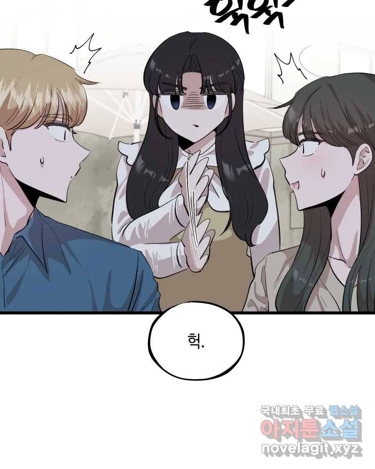 환율이 바뀌었나요? 마지막화 69