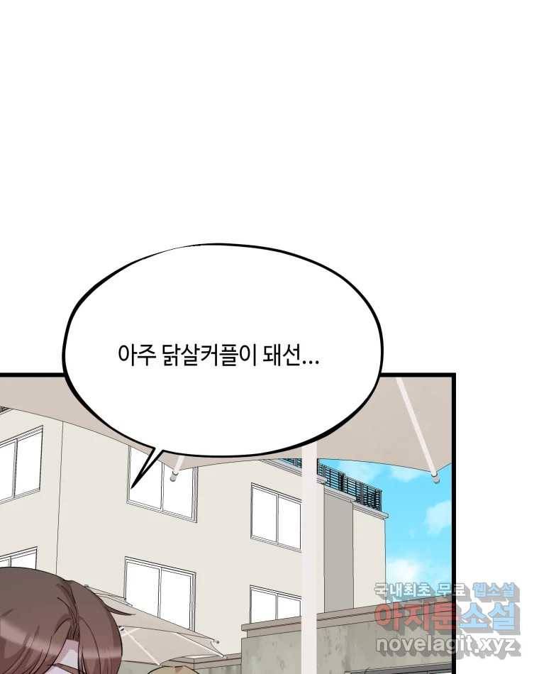 환율이 바뀌었나요? 마지막화 70
