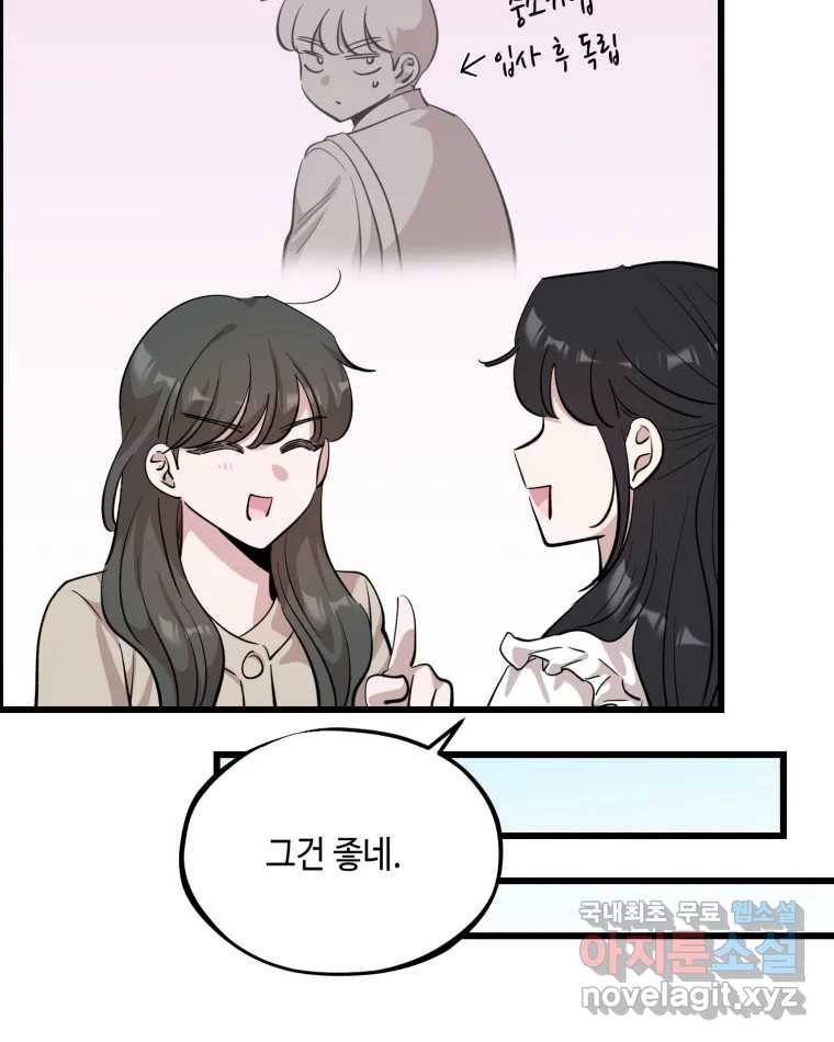 환율이 바뀌었나요? 마지막화 75