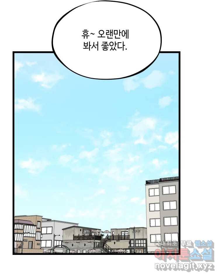 환율이 바뀌었나요? 마지막화 77