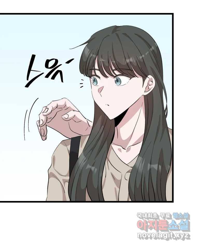 환율이 바뀌었나요? 마지막화 80