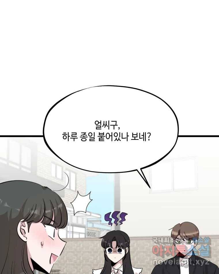 환율이 바뀌었나요? 마지막화 83
